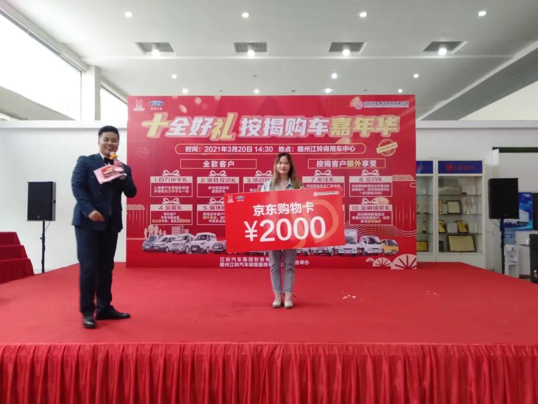 江鈴財(cái)司汽車金融團(tuán)購(gòu)會(huì)圓滿結(jié)束