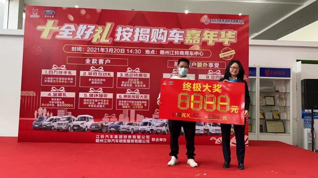 江鈴財(cái)司汽車金融團(tuán)購(gòu)會(huì)圓滿結(jié)束