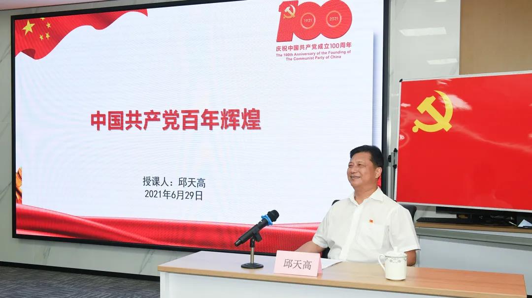 百年黨史，聽江鈴集團黨委書記、董事長邱天高講給我們聽！