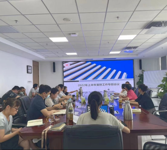 嚴防案件風險，筑牢案防堡壘