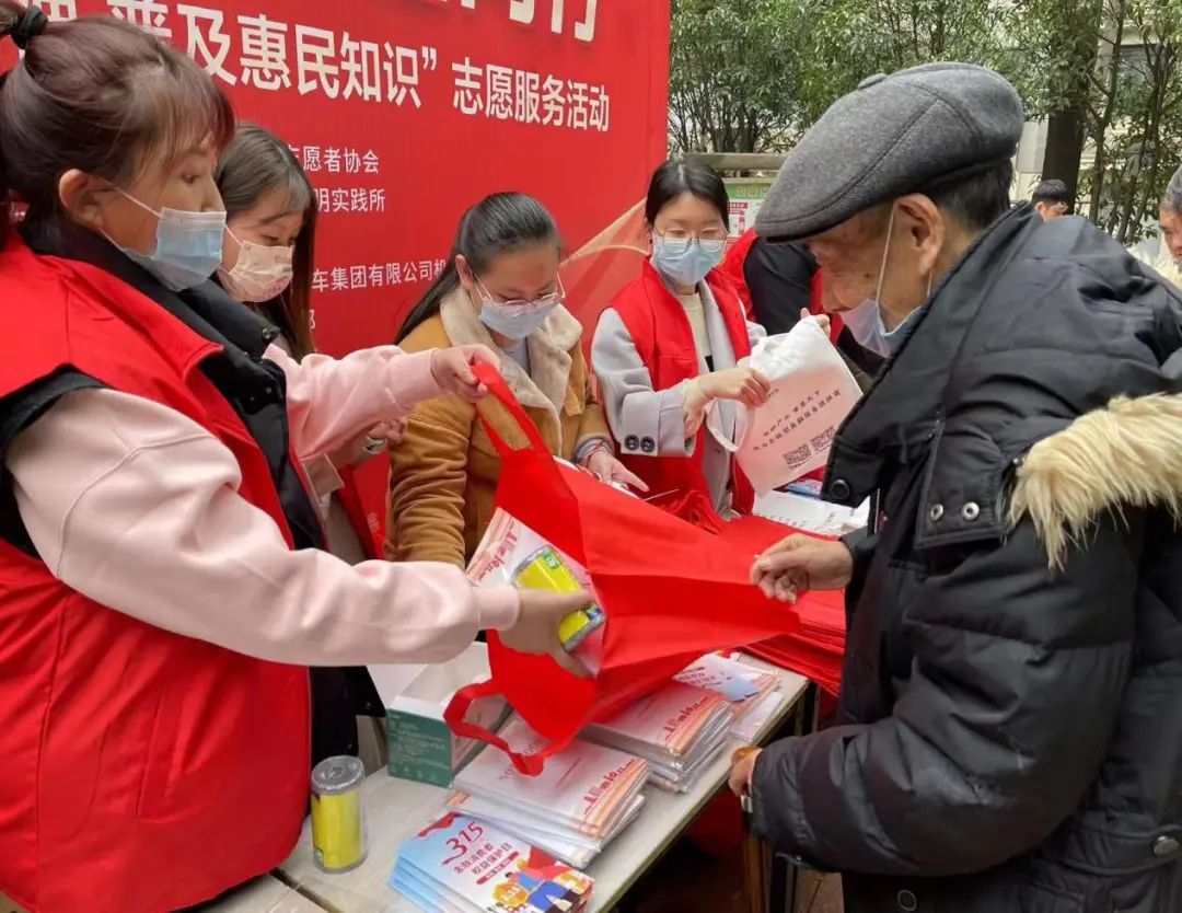 “弘揚雷鋒精神 普及惠民知識”志愿服務活動