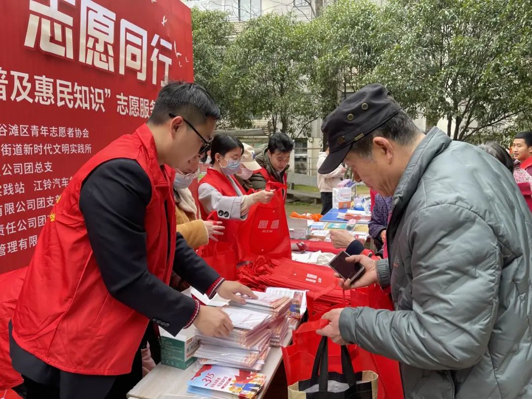 “弘揚雷鋒精神 普及惠民知識”志愿服務活動