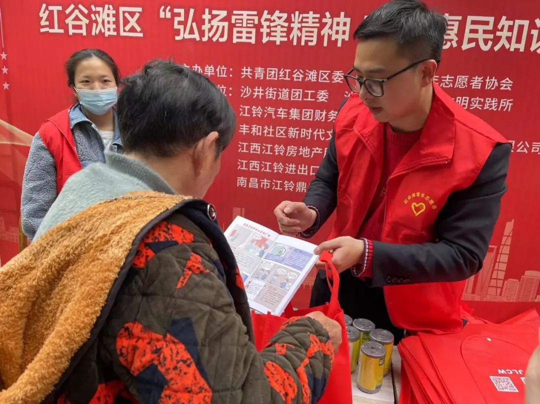 “弘揚雷鋒精神 普及惠民知識”志愿服務活動
