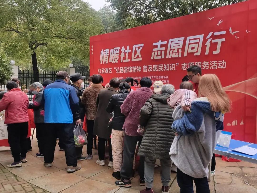 “弘揚雷鋒精神 普及惠民知識”志愿服務活動