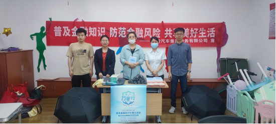 普及金融知識 守住“錢袋子”