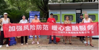 金融知識萬里行|加強風(fēng)險防護，暖心金融服務(wù)