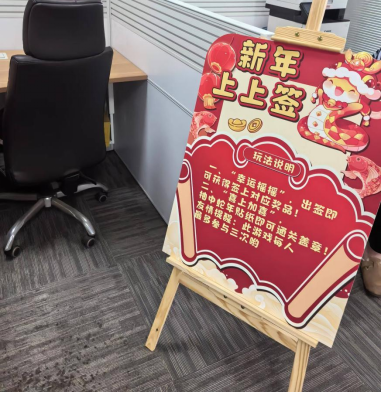 祥蛇賀歲，共赴新程